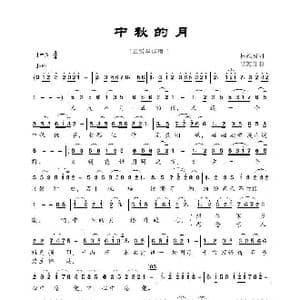 中秋的月_歌曲简谱_词曲:林雄威 吴宏维