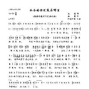 如今的你到底在哪里_歌曲简谱_词曲:凌霜 雨露
