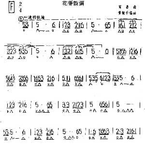 口琴谱 | 花香鼓调 商易曲 黄毓千编曲