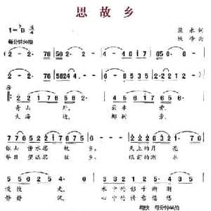 思故乡_民歌简谱_词曲:熊永 姚峰