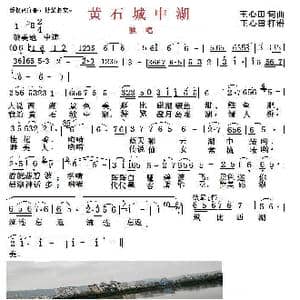 景如画_歌曲简谱_词曲:王心田 王心田