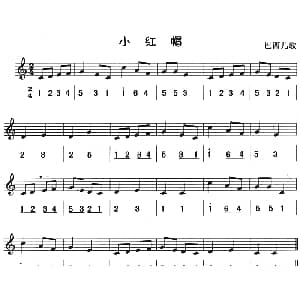 小红帽 八孔竖笛线简谱对照版
