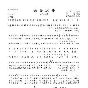 天光之外_歌曲简谱_词曲:冉语优 河图