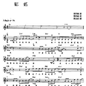 彩虹_通俗唱法乐谱_词曲:周杰伦 周杰伦