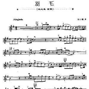 小提琴谱 | 羽毛 陈小霞