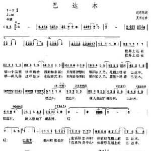 巴达木_民歌简谱_词曲:赵思恩 夏米力