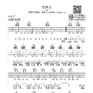 七月上_歌谱投稿_词曲:jam jam