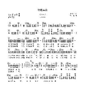 绿色军衣_歌谱投稿_词曲:石顺义 桑楠