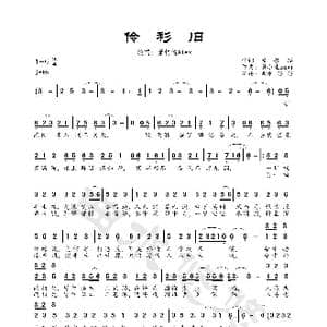 伶衫旧_歌曲简谱_词曲:徽敏瑶 著小生zoki