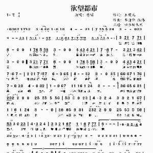 欲望都市_歌谱投稿