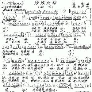 沙漠红柳_歌谱投稿_词曲:思泉 张艺军