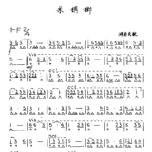 口琴谱 | 采槟榔 湖南民歌