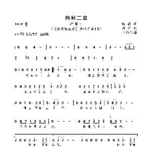 梅岭三章_歌曲简谱_词曲:陈毅 刘卓