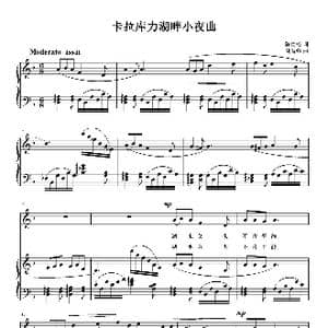 卡拉库力湖畔小夜曲_歌曲简谱_词曲:陈佑松 刘智强