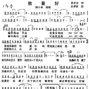 她最好_通俗唱法乐谱_词曲:易家扬 彭营欣