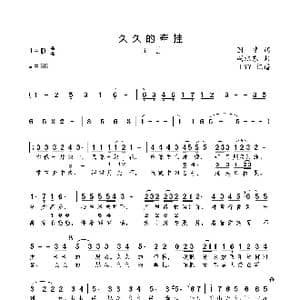 久久的牵挂_歌曲简谱_词曲:国建 胡旭东