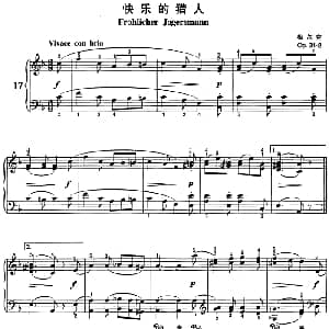 不可不弹的世界钢琴名曲 快乐的猎人 钢琴谱 梅尔克
