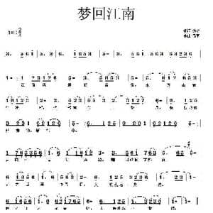 梦回江南_歌曲简谱_词曲:诗耕 吕桂田 诗草 徐思朝
