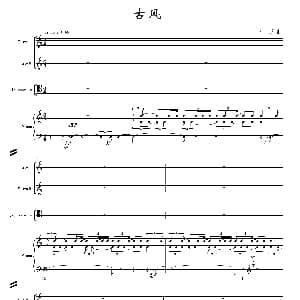 古风 钢琴谱 王萃