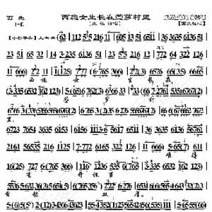 西施 西施女生长在苎萝村里_歌曲简谱_词曲:暂无 恒流星制谱
