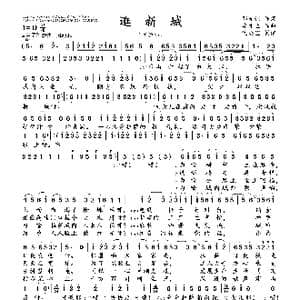 逛新城_歌曲简谱_词曲:邓先恺等 李才生