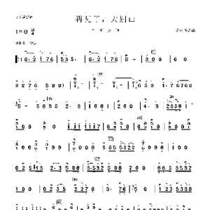 再见了,大别山_歌曲简谱_词曲: 关德军