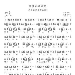 安乡县微景观_歌曲简谱_词曲:臧辉先 陈正恩 天恩