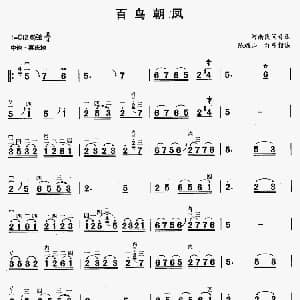 二胡谱 | 百鸟朝凤