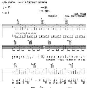 一半_歌曲简谱