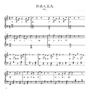但愿人长久_歌曲简谱