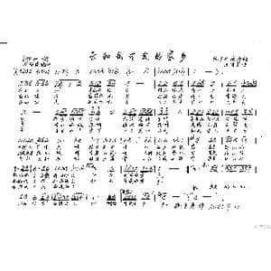 原创歌曲_歌谱投稿_词曲:张宇明 汪国富