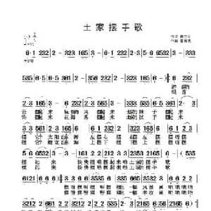 土家摆手歌_民歌简谱_词曲:魏力兴 翟耀庆