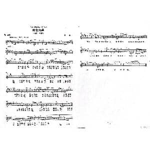 盛世为碑 _歌谱投稿_词曲:周广兵 刘勇