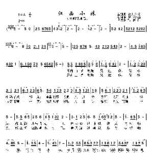 江西小妹_歌谱投稿_词曲:金姗姗 魏力兴词 金姗姗 罗小明曲