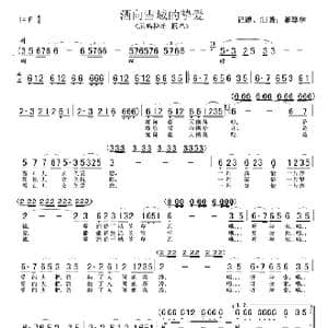 洒向雪域的挚爱_歌谱投稿