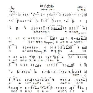 丝路女郎_歌谱投稿_词曲:张团结 石明