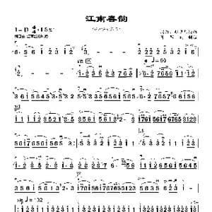 江南春韵_歌谱投稿_词曲: 周浩 赵砚臣