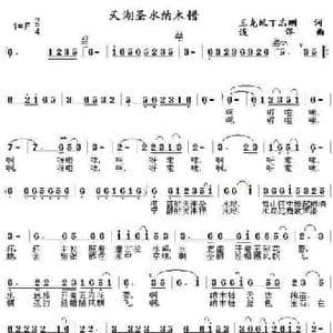 天湖圣水纳木错_民歌简谱_词曲:王克凤 丁志刚 浅洋