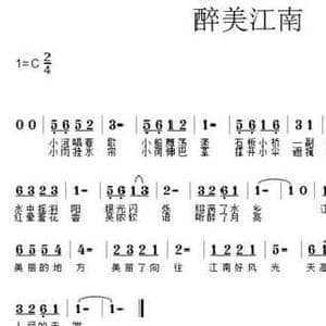 醉美江南_民歌简谱_词曲:词心 郑风
