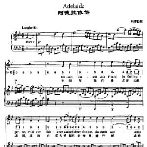 阿德拉依岱_外国歌谱_词曲:玛蒂松 贝多芬曲 周文楠译配