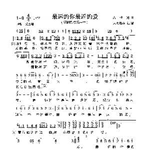 最远的你最近的爱_歌谱投稿_词曲:古格 古格