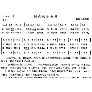 闪亮的小星星_外国歌谱