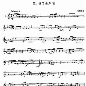 小号考级一级练习曲8首
