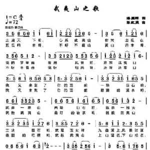 武夷山之歌_民歌简谱_词曲:潘鹏晖 陈红照