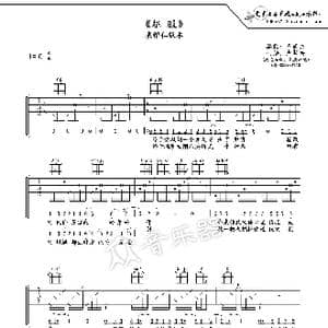 征服吉他谱六线谱_歌谱投稿_词曲:那英