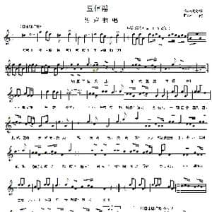 豆倌谣_歌曲简谱_词曲:民谣改编 燕熙