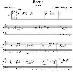 小提琴谱 | Becha Spring 春天 钢琴伴奏分谱 皮亚佐拉