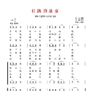 杜鹃的故事 朝鲜 _外国歌谱