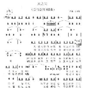 虹之间_歌谱投稿_词曲: 金贵晟