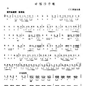 口琴谱 | 幸福拍手歌 日 有田怜